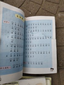 九年义务教育课程标准实验教科书：语文（一年级下册、三年级下册、四年级上下册、五年级下册、六年级上下册、七年级上册、八年级上册、九年级下册）（共10本合售）（一年级下册有两处笔记）