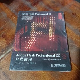 Adobe Flash Professional CC经典教程.