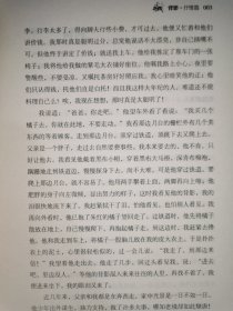 博集典藏馆：背影