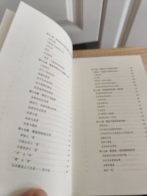 中国哲学简史