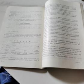 城门山武山铜矿地质