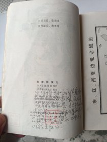 杨家将演义