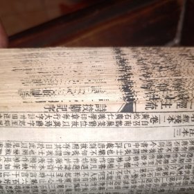 《宋本十三经注疏附校勘记毛诗》见图片