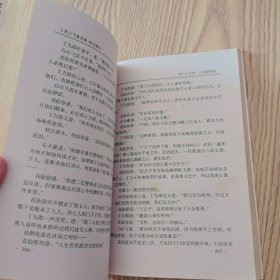 奇巧神刀（下）