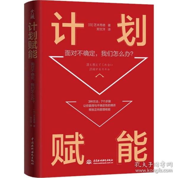 计划赋能：面对不确定，我们怎么办？