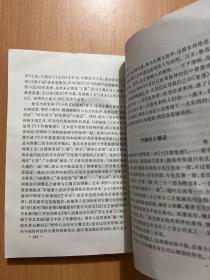 民国文坛探隐