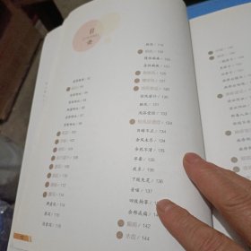 李德修三字经派小儿推拿：最简单、最易学、最有效的小儿推拿宝典，儿童经络使用手册，让您悉心“掌”握孩子的健康。