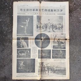 革命现代舞剧《白毛女》彩色电影剧照，1972年2月16日