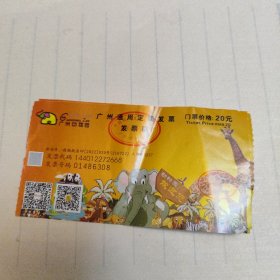 广州动物园门票