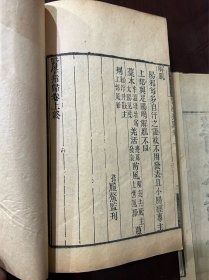中医古籍同治元年刻少见《医学指归》上下卷两册一套全拍记有掉落如图品相绝佳