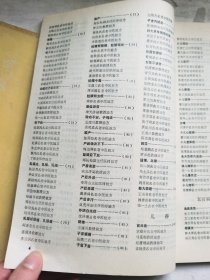 全国名老中医验方选集（上册）