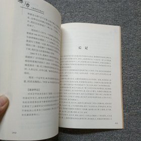 亲历—上海改革开放30年 作者签名