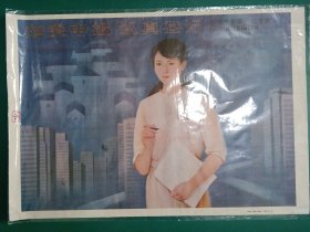 【如实申报认真登记】第四次全国人口普查（1990年7月1日O时)——人口普查宣传画《如实申报、认真登记》2开，贾荣林、陆岩作，国务院人口普查办公室供稿(1990年)——更多藏书请进店选购选拍！（编号1090）