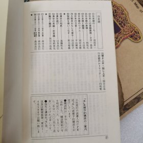 日文原版书 気で観 人体