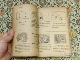 少见 《华东前线》六期 合订本 1949年—1950年 ，多插图、内容详实可藏