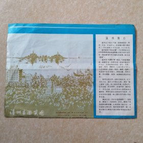 温州市游览图 4开 1985年3月1版1印