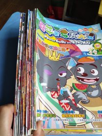 喜羊羊与灰太狼 2010年12册 4月到10月