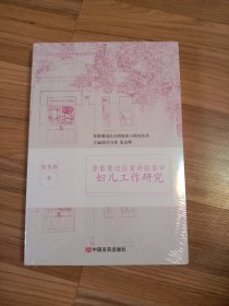 晋察冀边区首府张家口~妇女工作研究