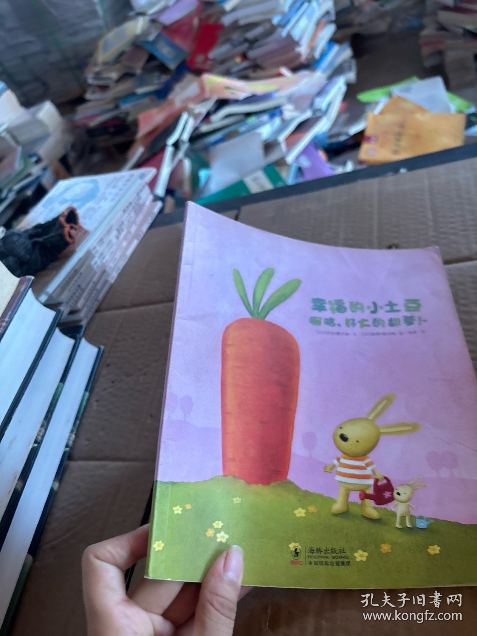 幸福的小土豆：啊哈，好大的胡萝卜