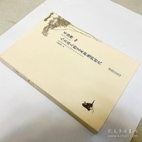 不语禅：八大山人的艺术和他的时代