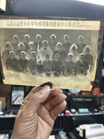 中央人民广播说唱团南京市群鸣相声队相声演员合影纪念