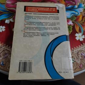 超级销售通路：为你打通销售的脉络——销售业经理人手册 馆藏 无笔迹