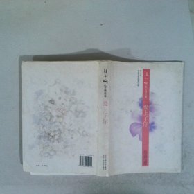 爱上了你：张小娴散文精选集