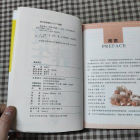素食养生
