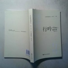 诗田联苑遍春光行吟耋韵集