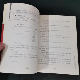 中国珠宝导购员黄金宝典