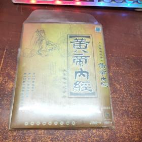 黄帝内经 DVD（4碟装）