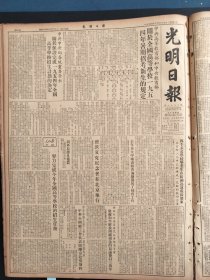 光明日报1954年5月25日西南行政委员会民族事务委员会庆祝和平解决西藏办法的协议签订三周年东北工学院西北大学北京中医进修学校建筑工程出版社重庆市乌兰浩特