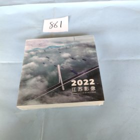 2022江苏影像