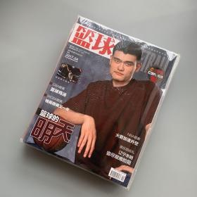 篮球杂志2017年第2-12期 11本合售 少第1期 全新未拆封