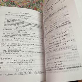 现代数学手册：近代数学卷