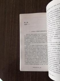 中国现代文学三十年（修订本）
编号326#