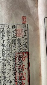 孙可之文集线装 上海古籍出版社