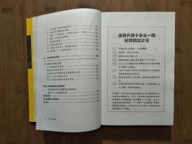●《学习的革命》【美】珍妮特·沃斯【1998年上海三联版32开】！