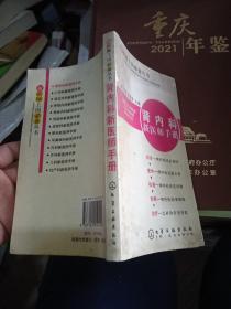 肾内科新医师手册