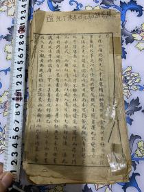 道光年间 崇辨堂墨选 一本古书 不缺页-没有钱后皮 -品相看图自定。300