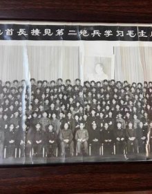 1968年，伟大领袖毛主席和他的亲密战友副主席以及其他首长接见二炮学习毛主席著作积极分子代表大会全体同志合影 照片，尺寸140cm*20cm