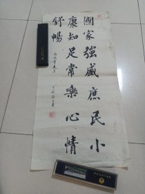 润生字画