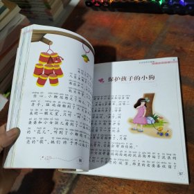 畅读经典1+1视听：完美女孩故事