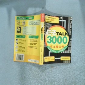 英文魔法师·3000词