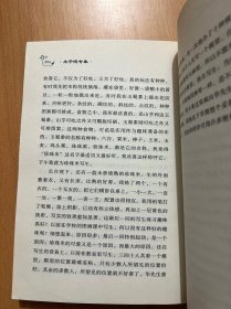 忆儿时