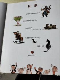 猫屋：国际插画大师典藏系列