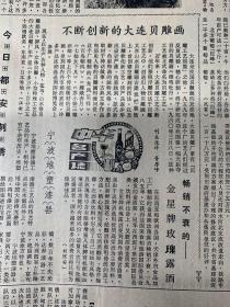 深圳特区报
《支持特区产品出洋三省同行来深联亲》昨日深听取汇报王震同志出访归来《今日都安刺绣.宁波堆塑漆器》不断创新的大连贝雕画，畅销不衰的金星牌玫瑰露酒《宋末古钱景炎重宝.祥兴巨宝》