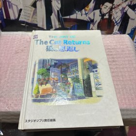 THE ART OF The Cat Returns猫の恩返し [日文版]