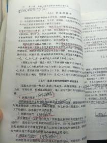 面向21世纪课程教材·普通高等教育“十一五”国家级规划教材：混凝土结构（上册）（第五版）