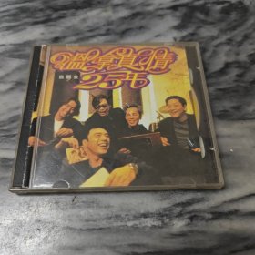 温拿真情25年 CD